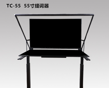 TC-55提词器系统