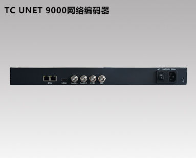 TC UNET9000网络直播编码器